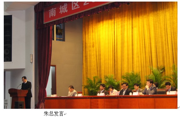 我司在南城區(qū)科技獎(jiǎng)勵(lì)大會上作嘉賓發(fā)言