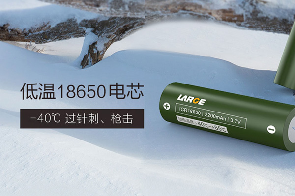低溫18650鋰電池.jpg